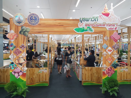 บูธไม้ 239 1