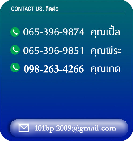 ติดต่อ เช่าบูธไม้บาย101